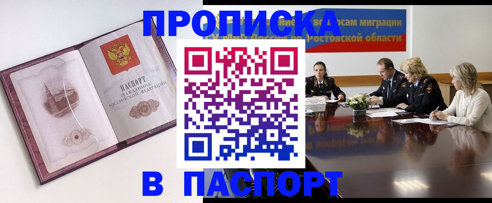 временная регистрация гарантия в Воронежской области