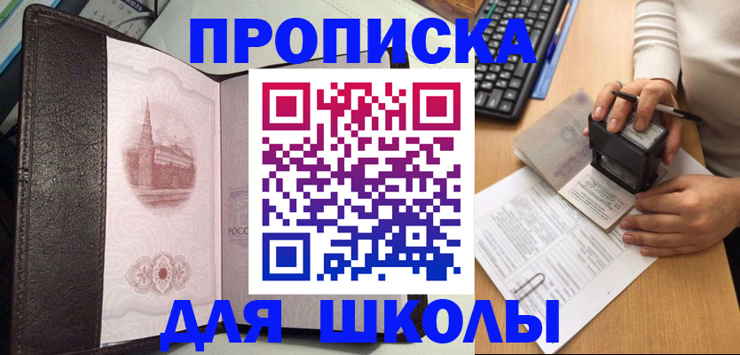 временная регистрация адрес в Воронежской области
